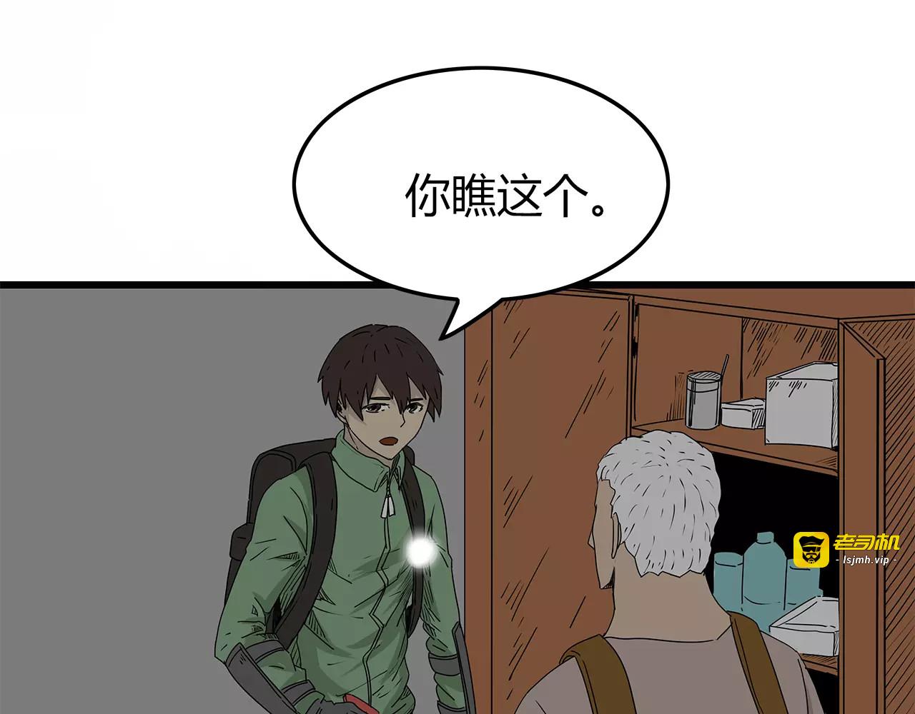 第14话 急转直下 第 71 页