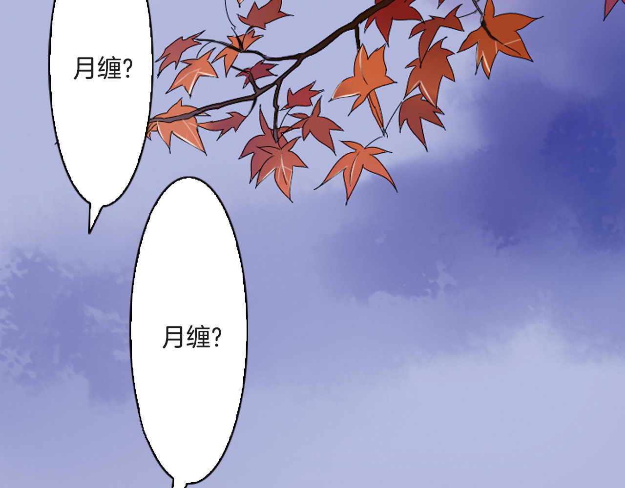 第7话 长相厮守的祈愿 第 54 页