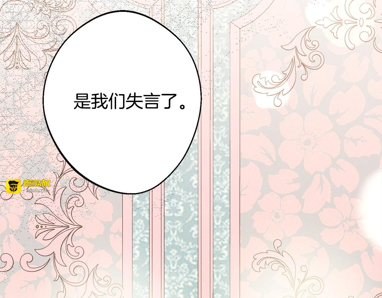 第11话 虚伪的朋友 第 151 页