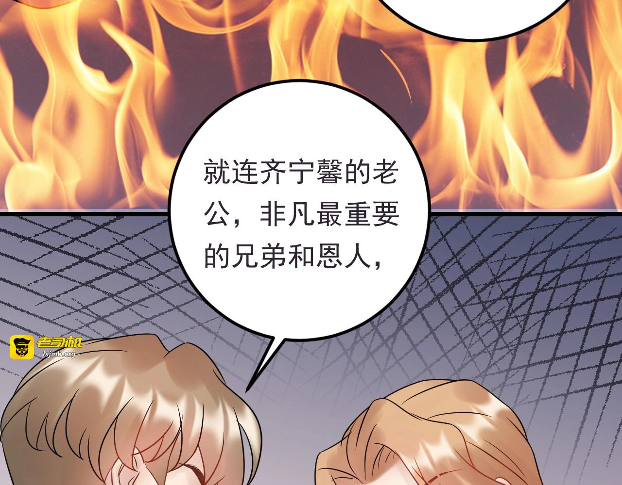第89话 只有你能帮他 第 57 页