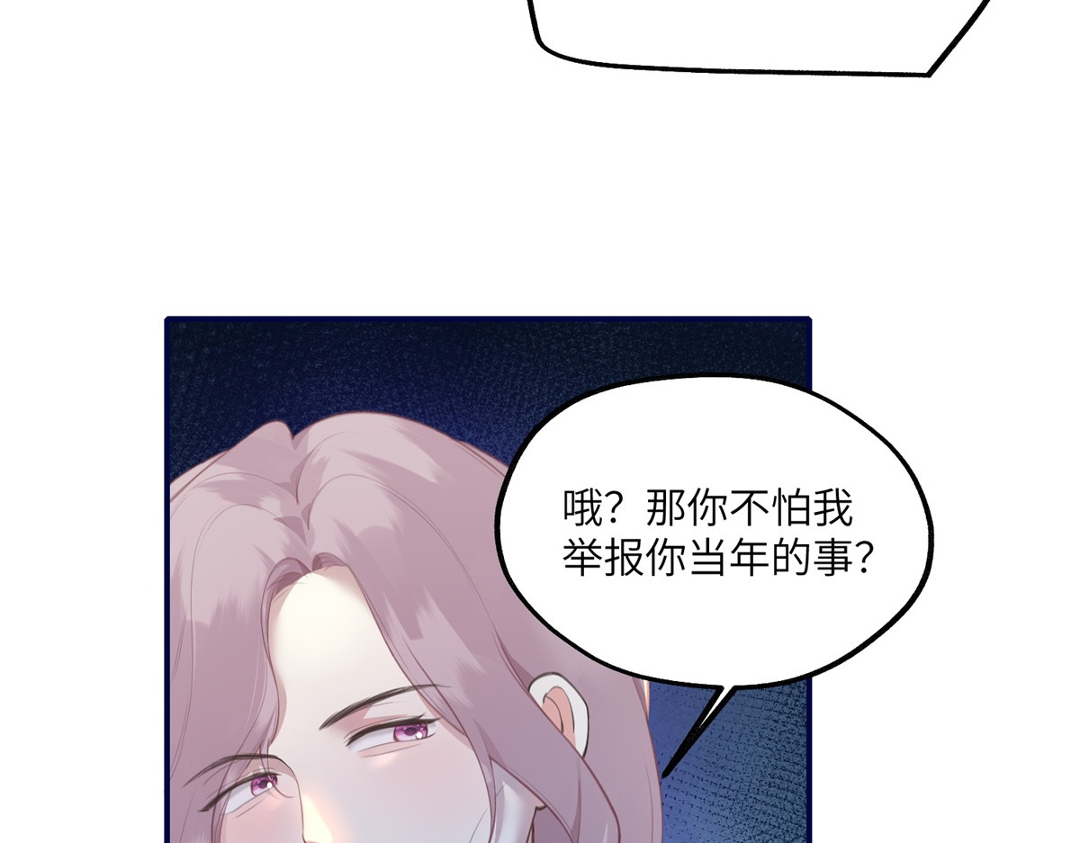 第8话 直播间的对抗 第 120 页