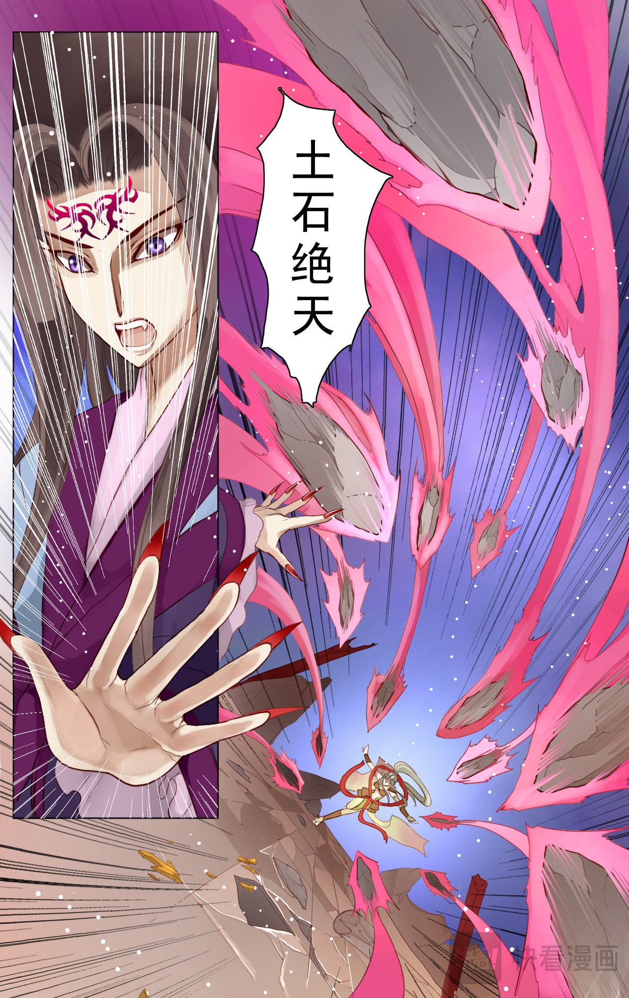 第九话 第 6 页