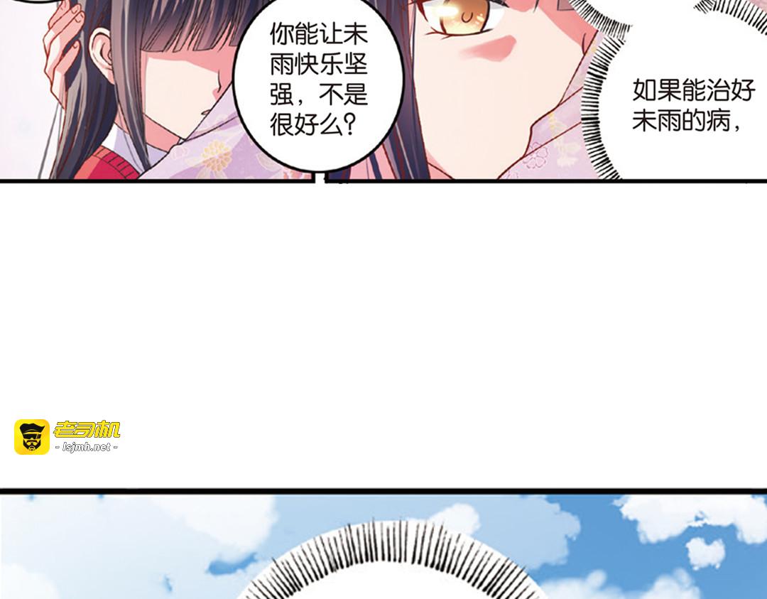 第7话（下） “平凡无忧”的生活 第 9 页