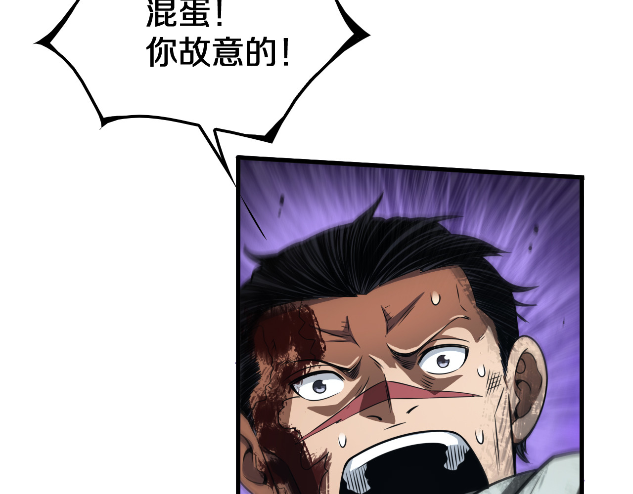 第28话 贴脸开大 第 100 页