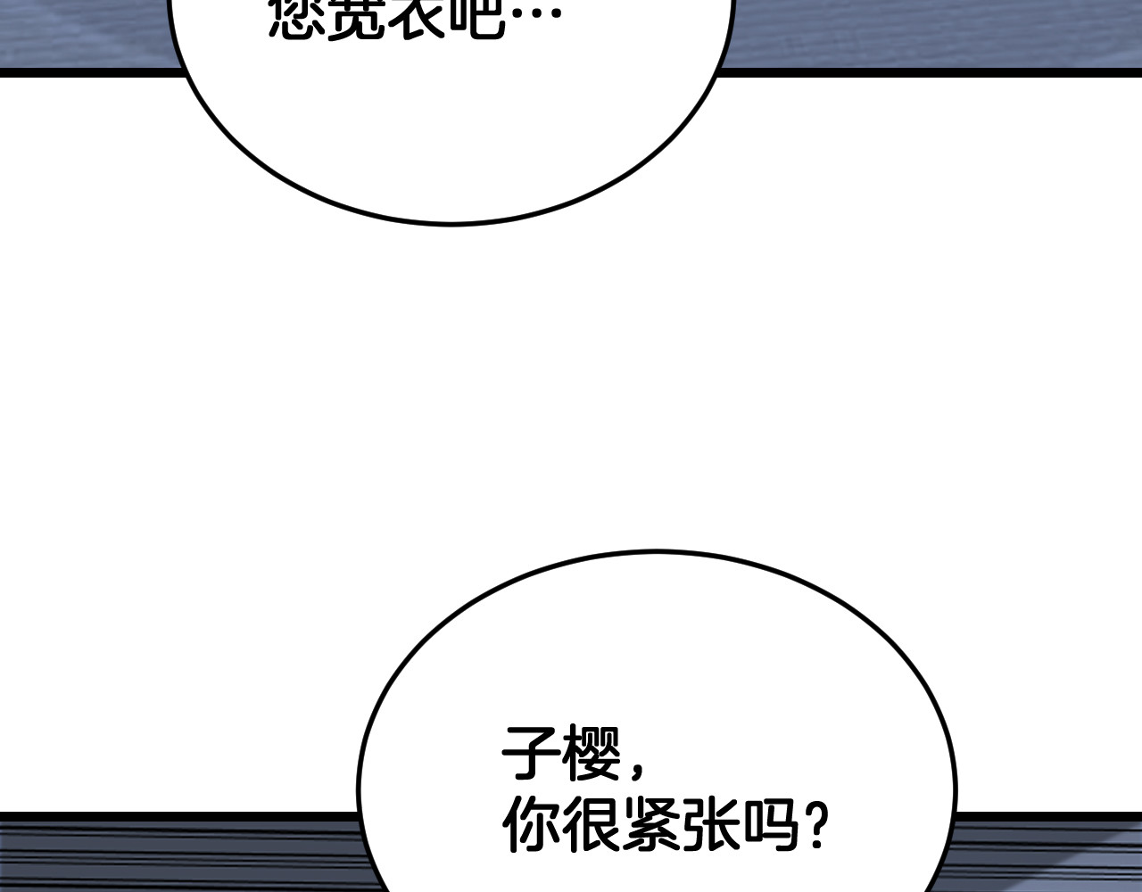第107话 神武者决战 第 44 页
