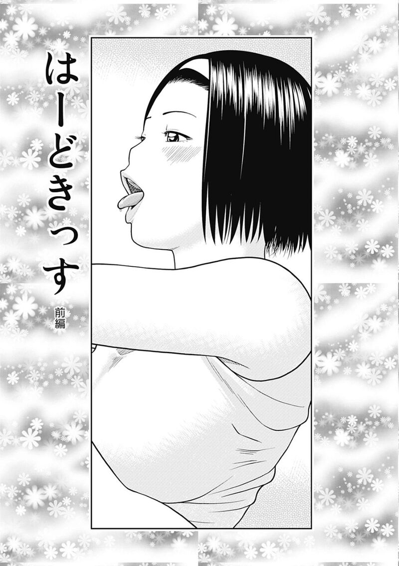 第1话 第 3 页