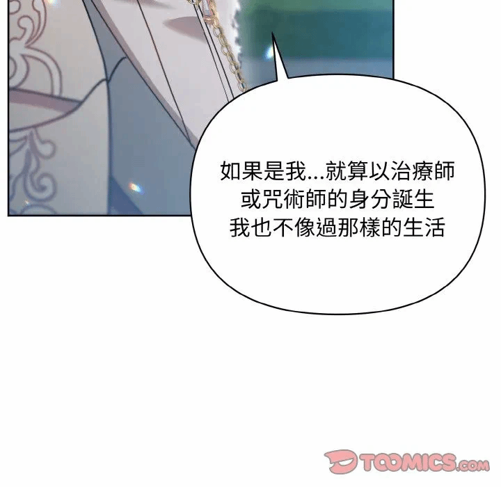第19话 第 99 页