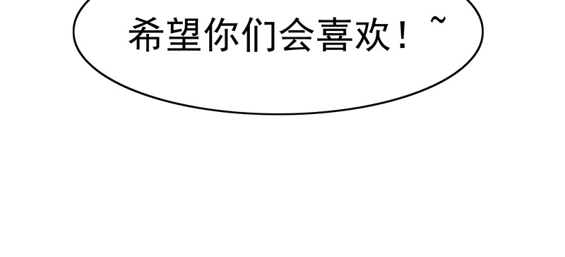 第5话 新陆少未免太大胆了吧！ 第 102 页