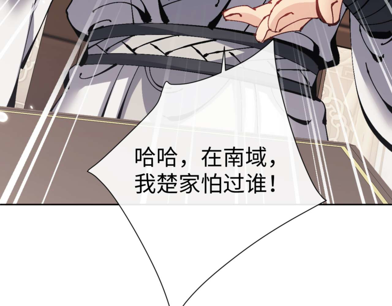 第110话 保证让你爱上我 第 120 页