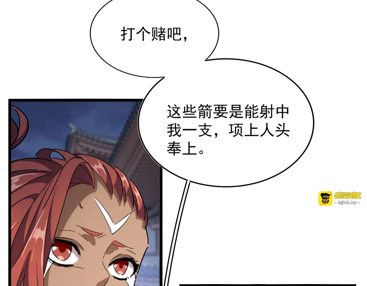 第425话 碾碎 第 87 页