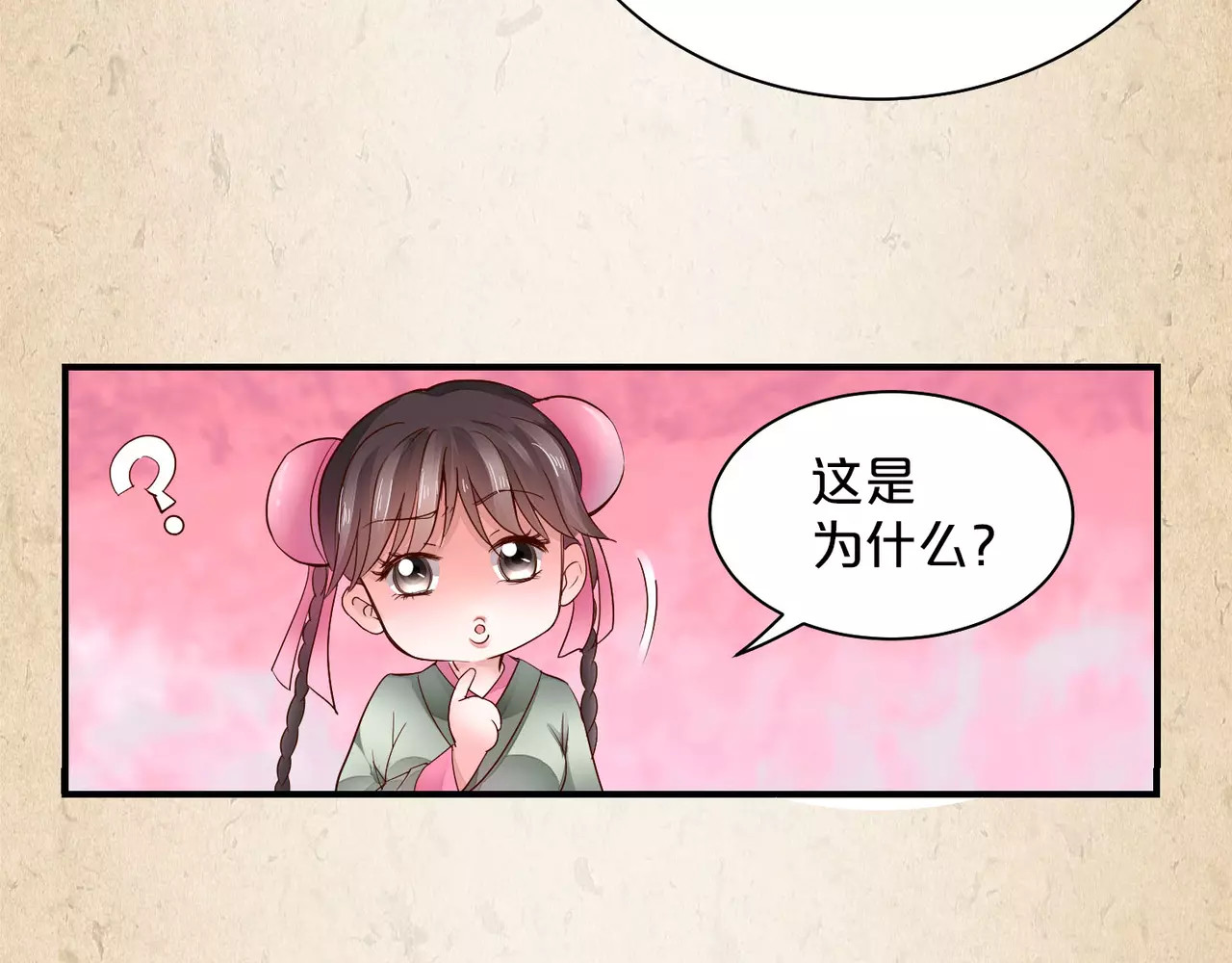 第7话 来不及了 第 46 页