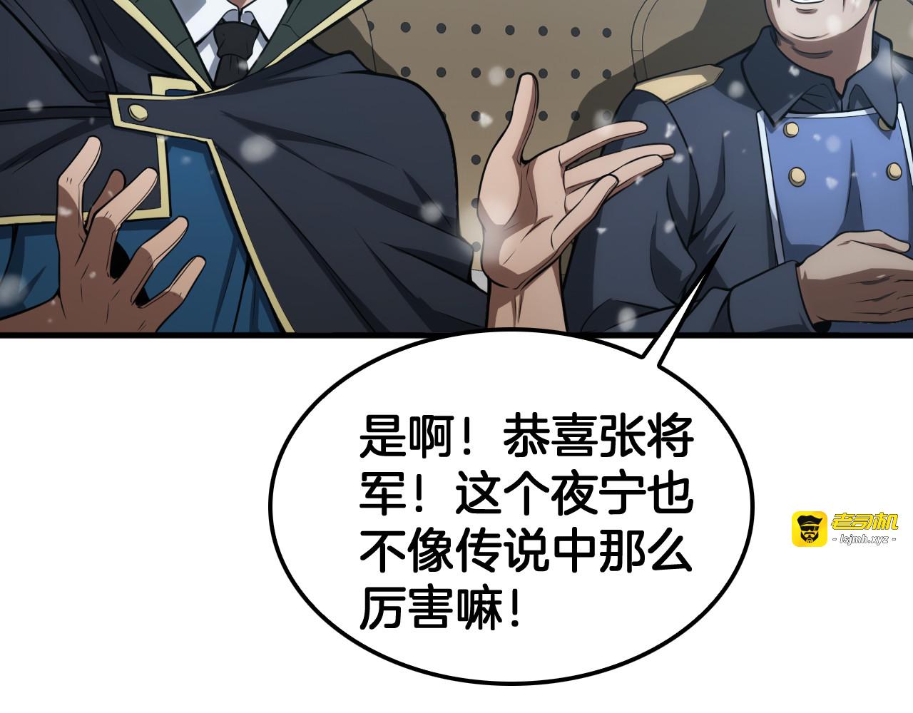 第36话 无人可当 第 165 页