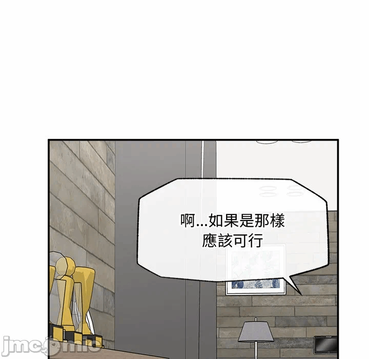 第27话 第 42 页