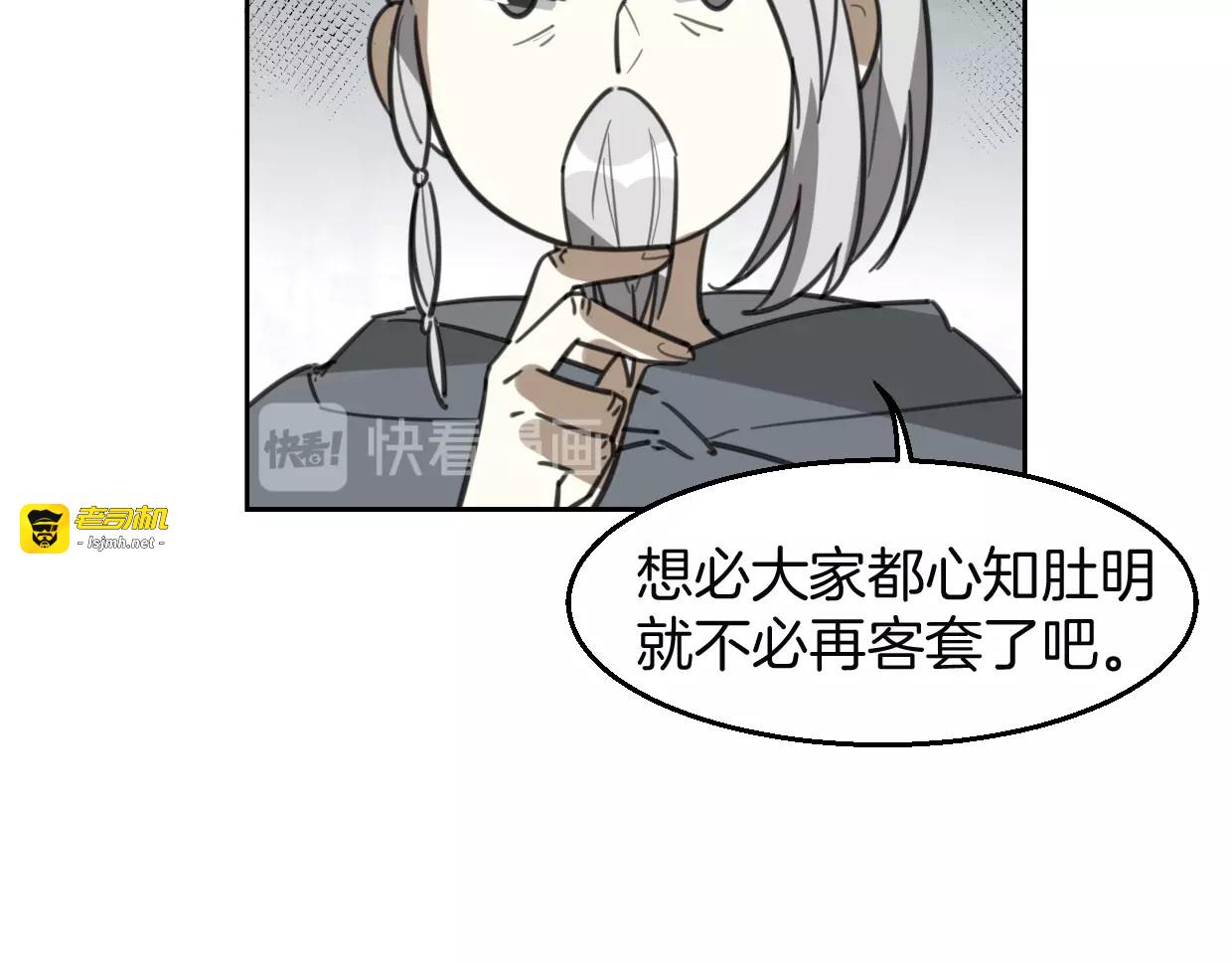 第78话 惨惨反派 第 77 页
