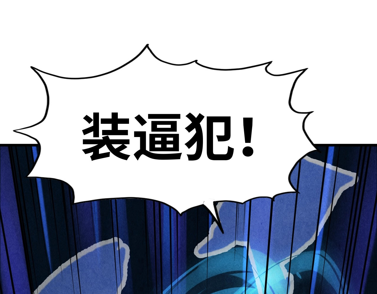 第6话 最狠的威慑 第 22 页