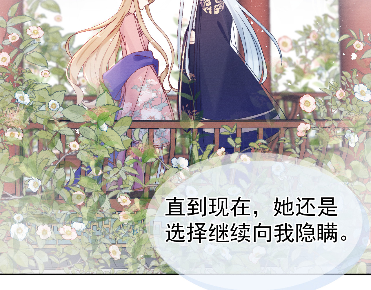 第30话 闭关？！ 第 54 页