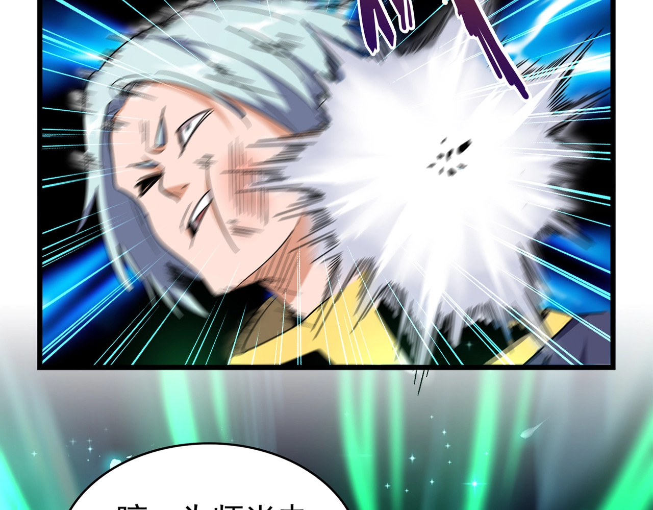 第177话 丹王的对决！ 第 6 页