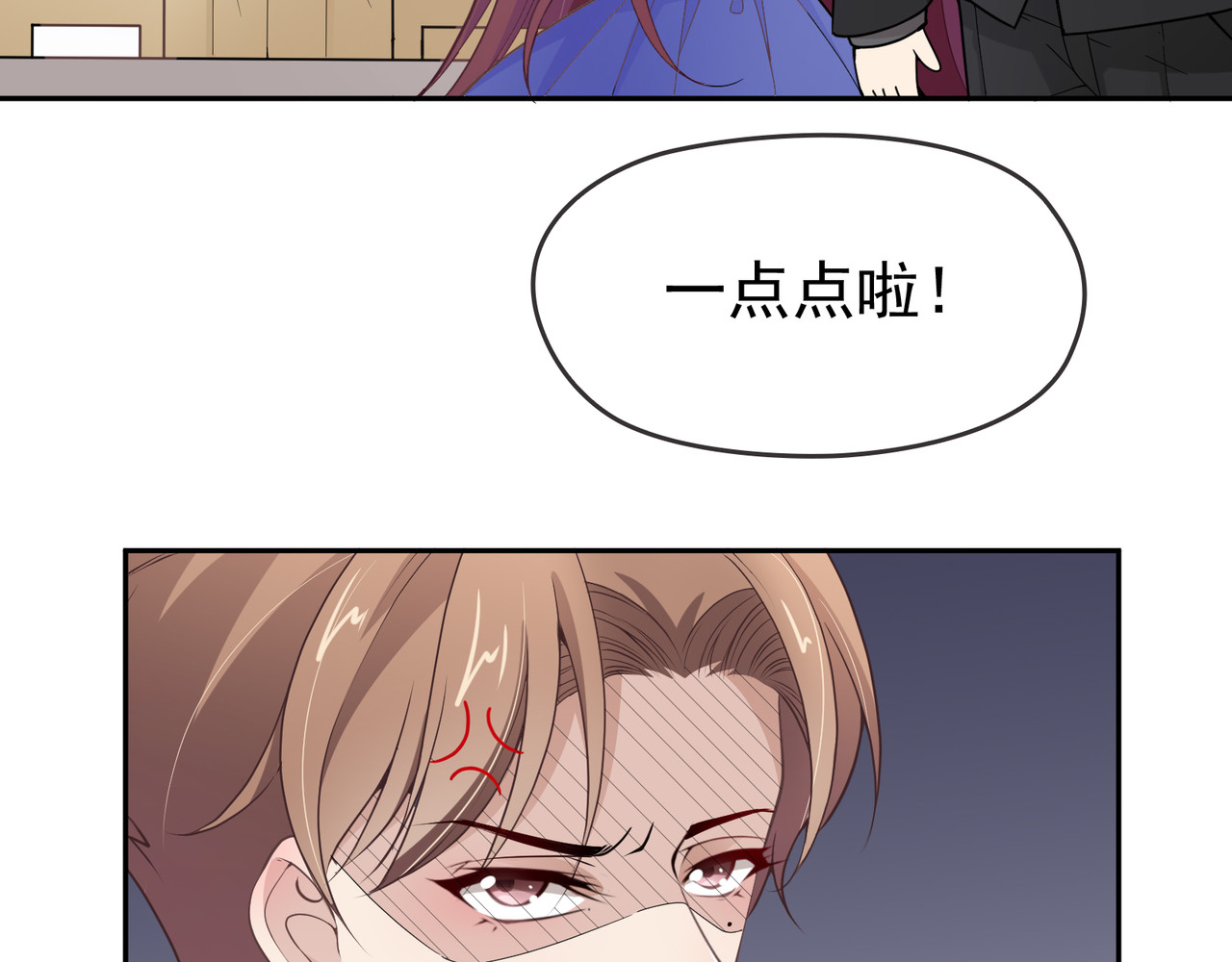 第6话 陆少拆台 第 96 页