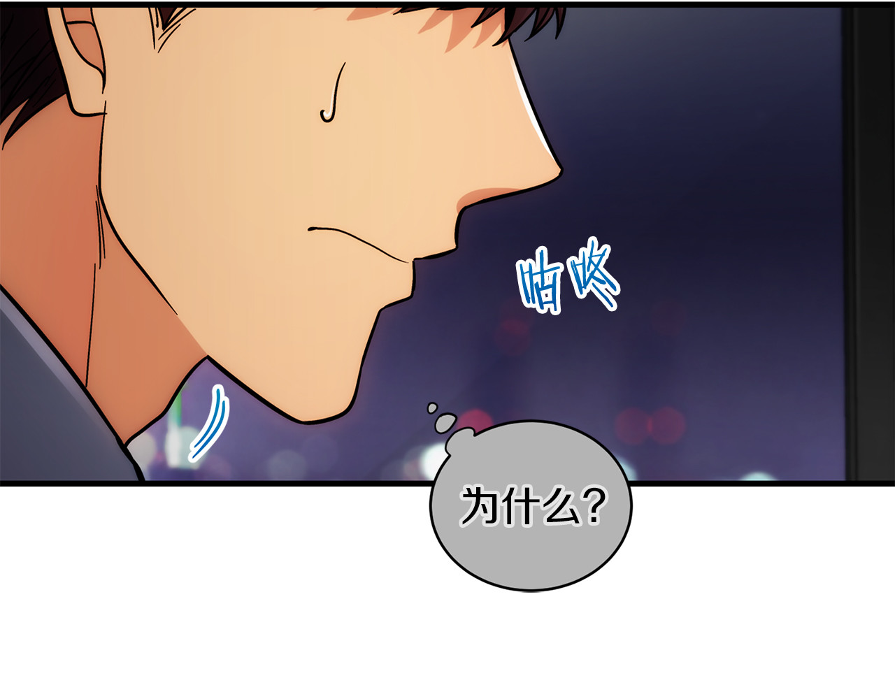 第96话 第 8 页