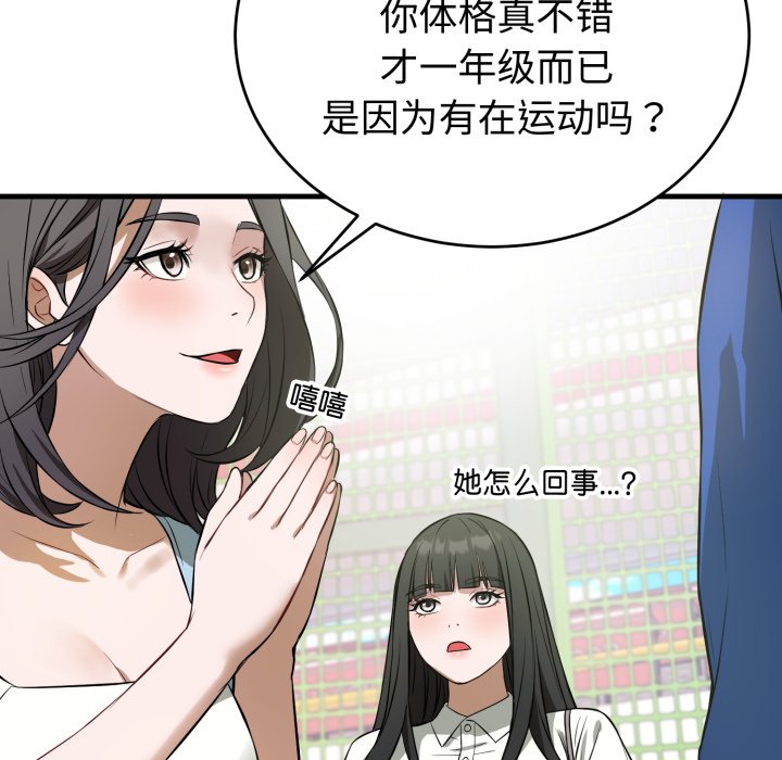 第15话 第 62 页