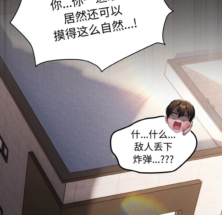 第9话 第 190 页