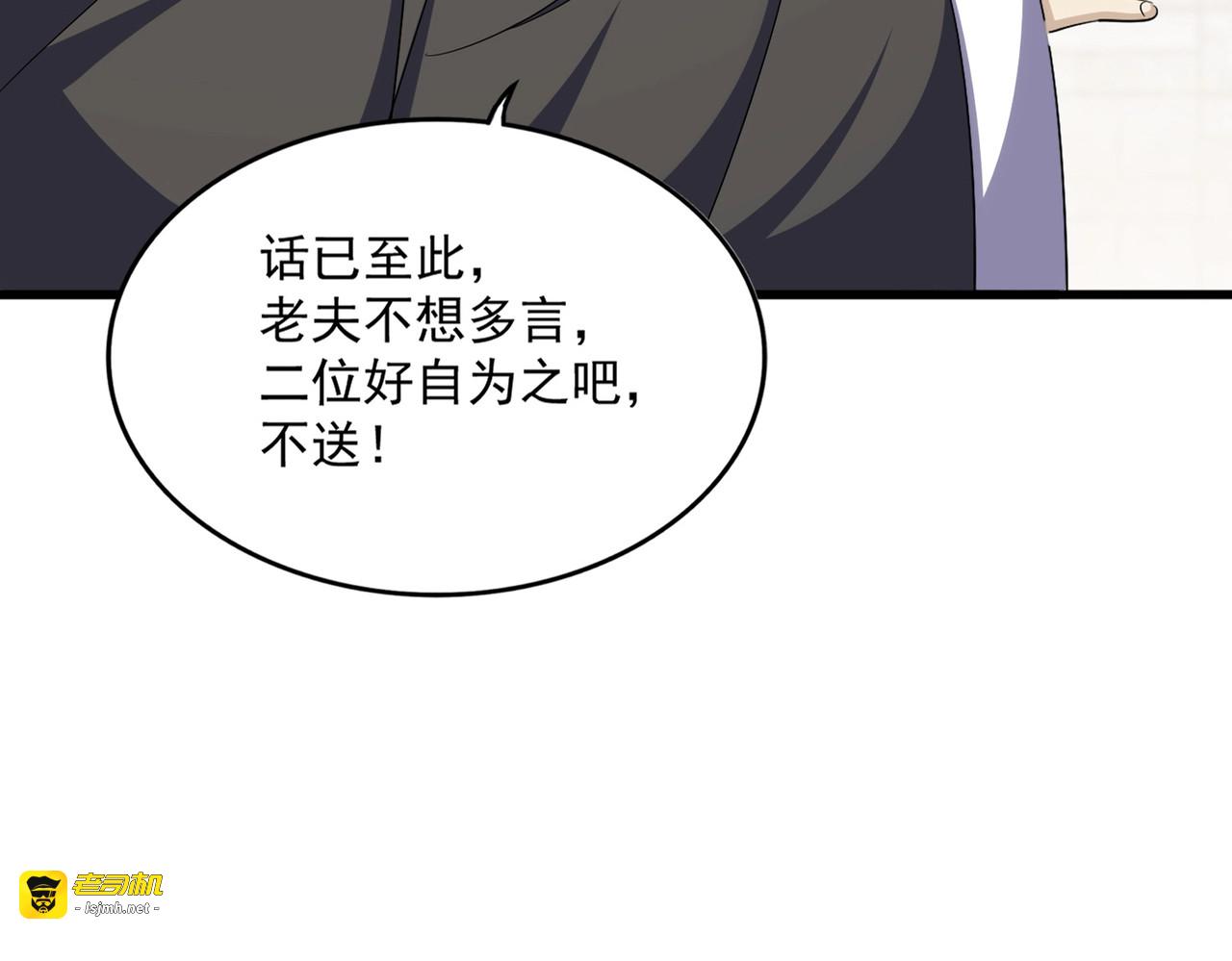 第393话 已死之人 第 23 页