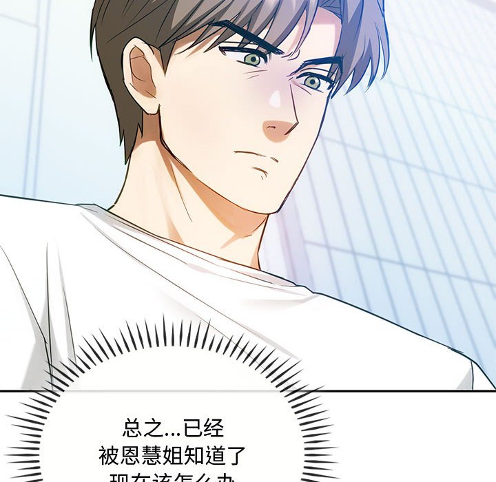 第45话 第 54 页