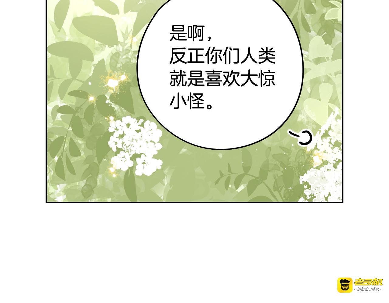 第74话 无处安放的魅力 第 133 页