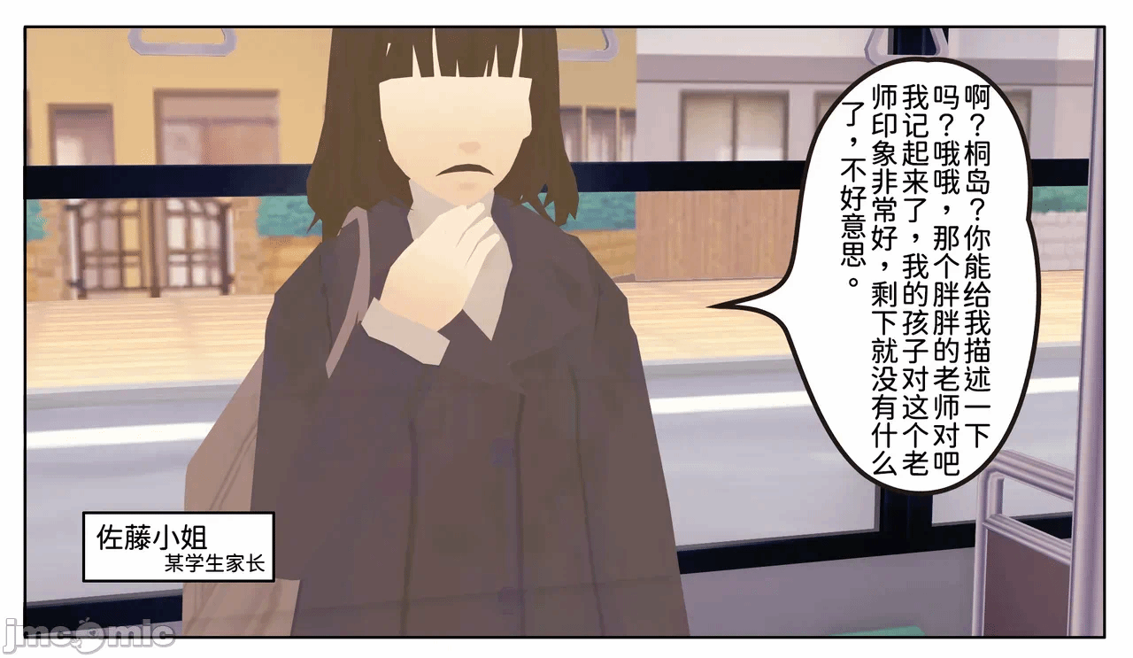 第一话 第 6 页