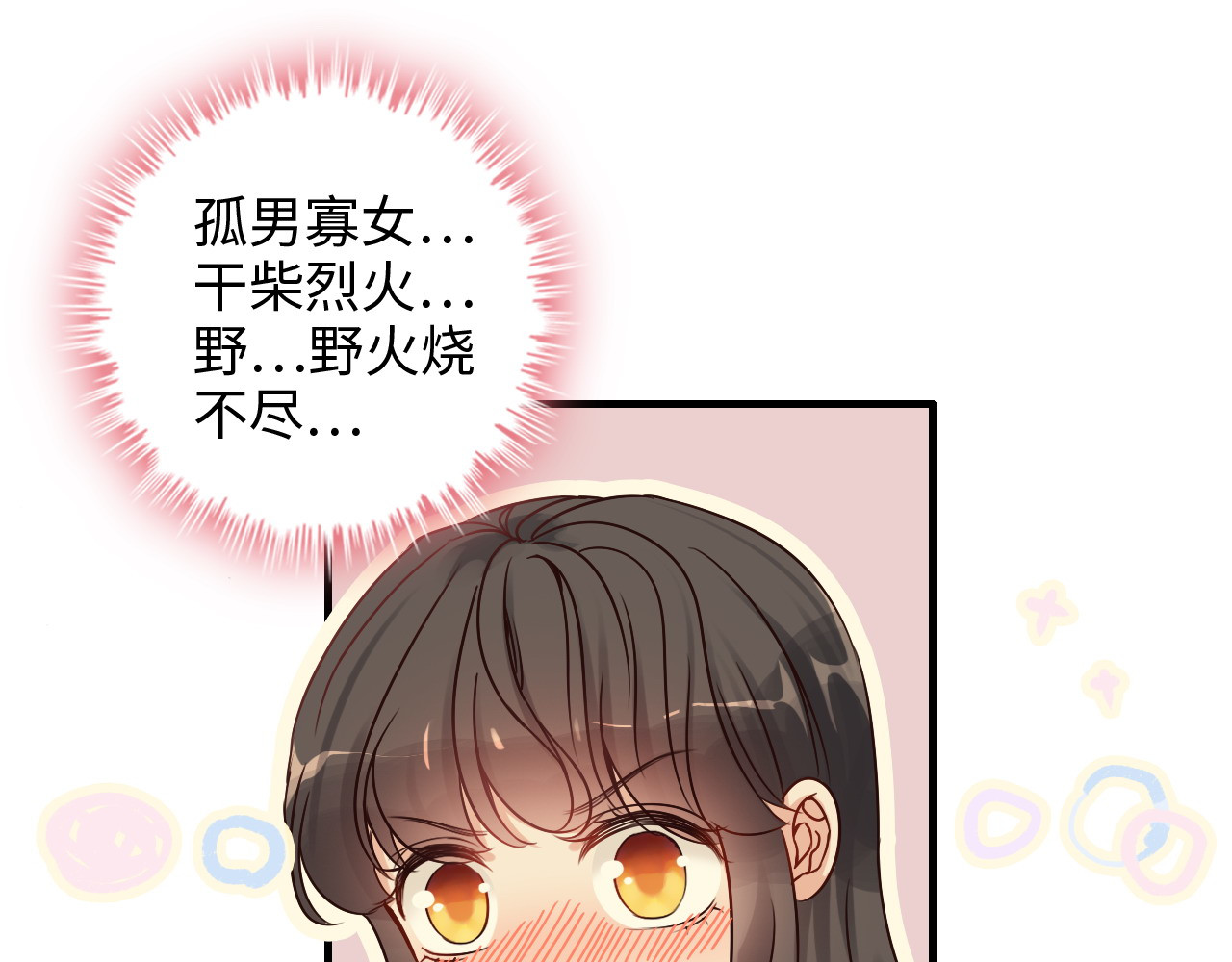 第325话 通往真相的一吻？ 第 44 页