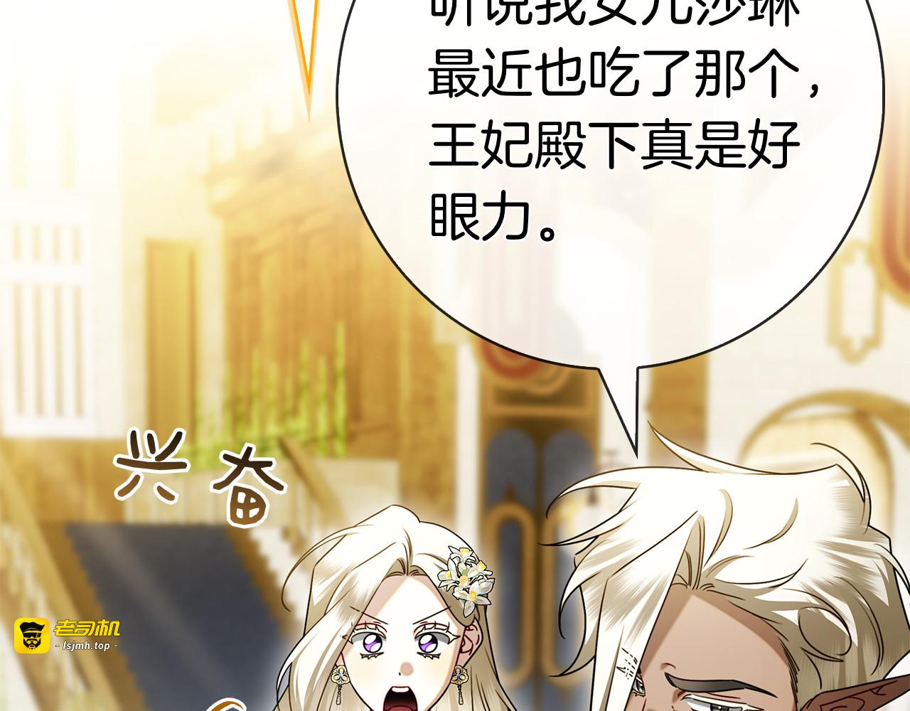 第52话 阴谋？ 第 127 页