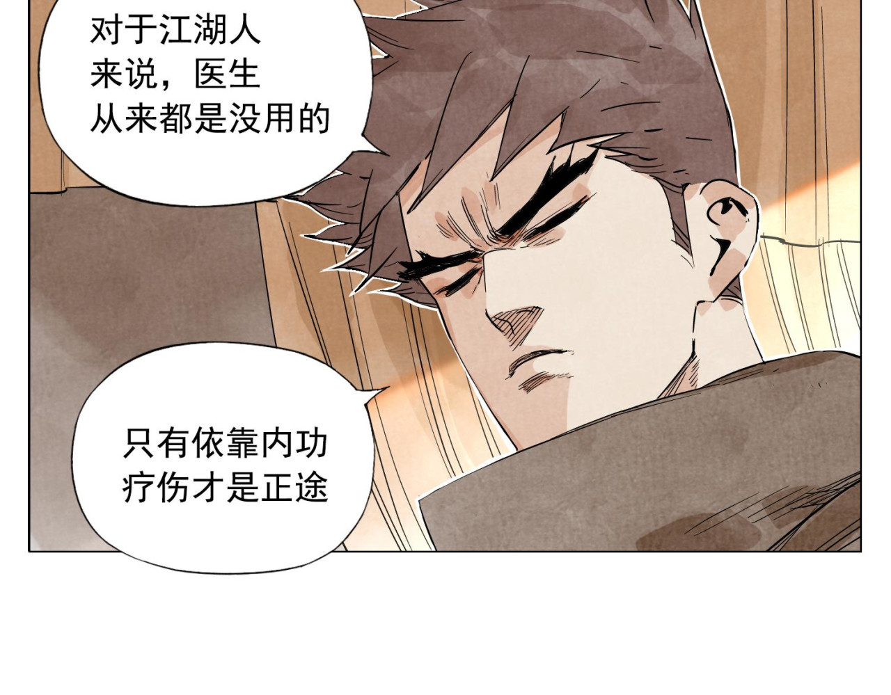 第60话 救人 第 28 页