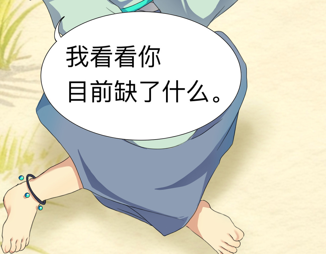 既视感 第 8 页