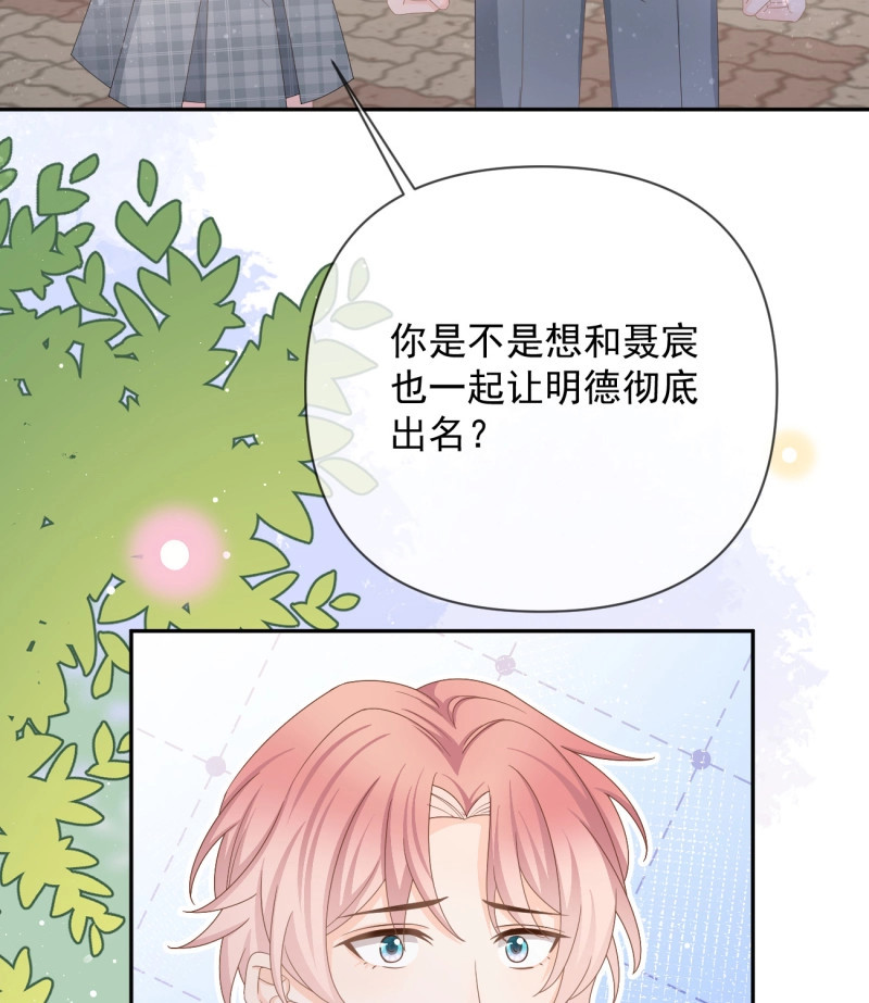 第152话 聂宸也，你跟我走 第 23 页