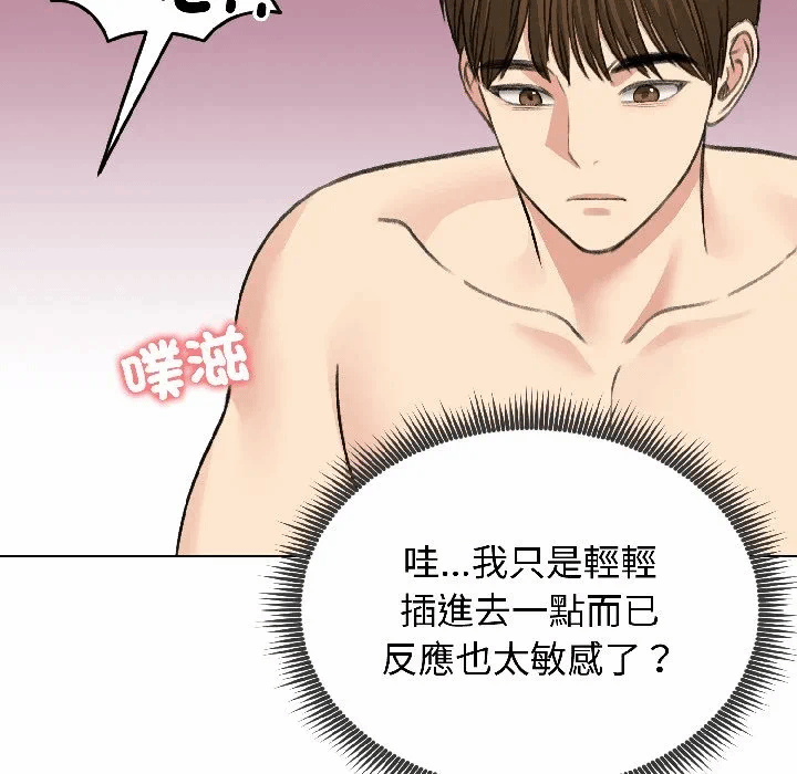 第37话 第 124 页