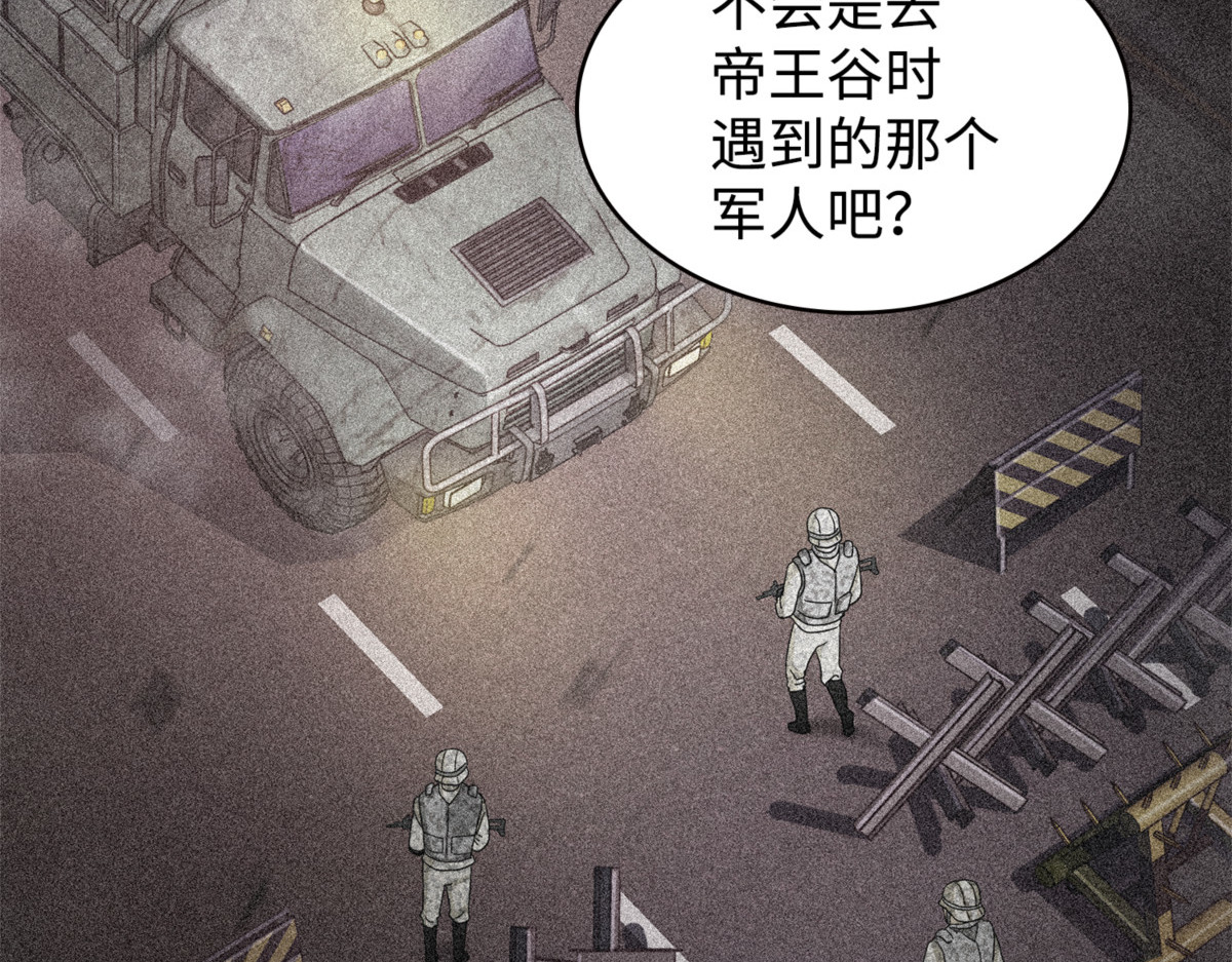 陷入困境 第 158 页