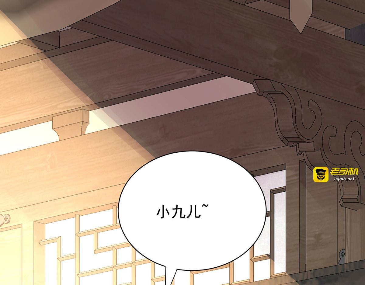 第232话 满汉全席 第 21 页