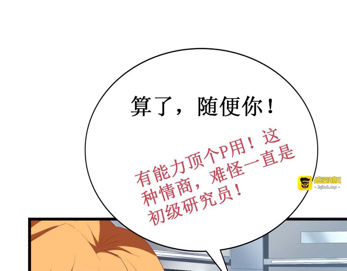 第89话 第 81 页