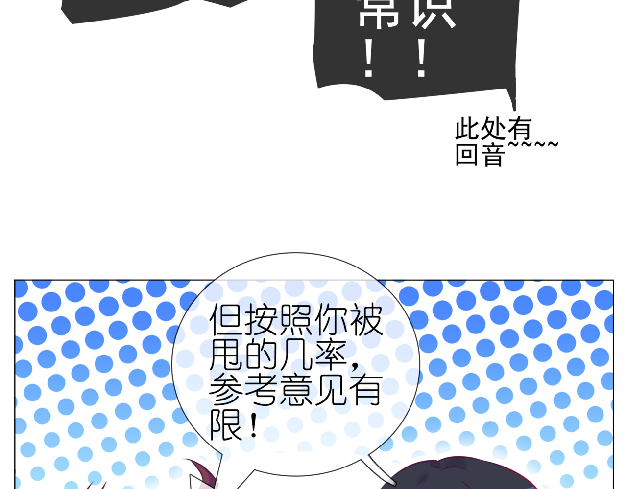 第二季第3话 再次受挫 第 42 页