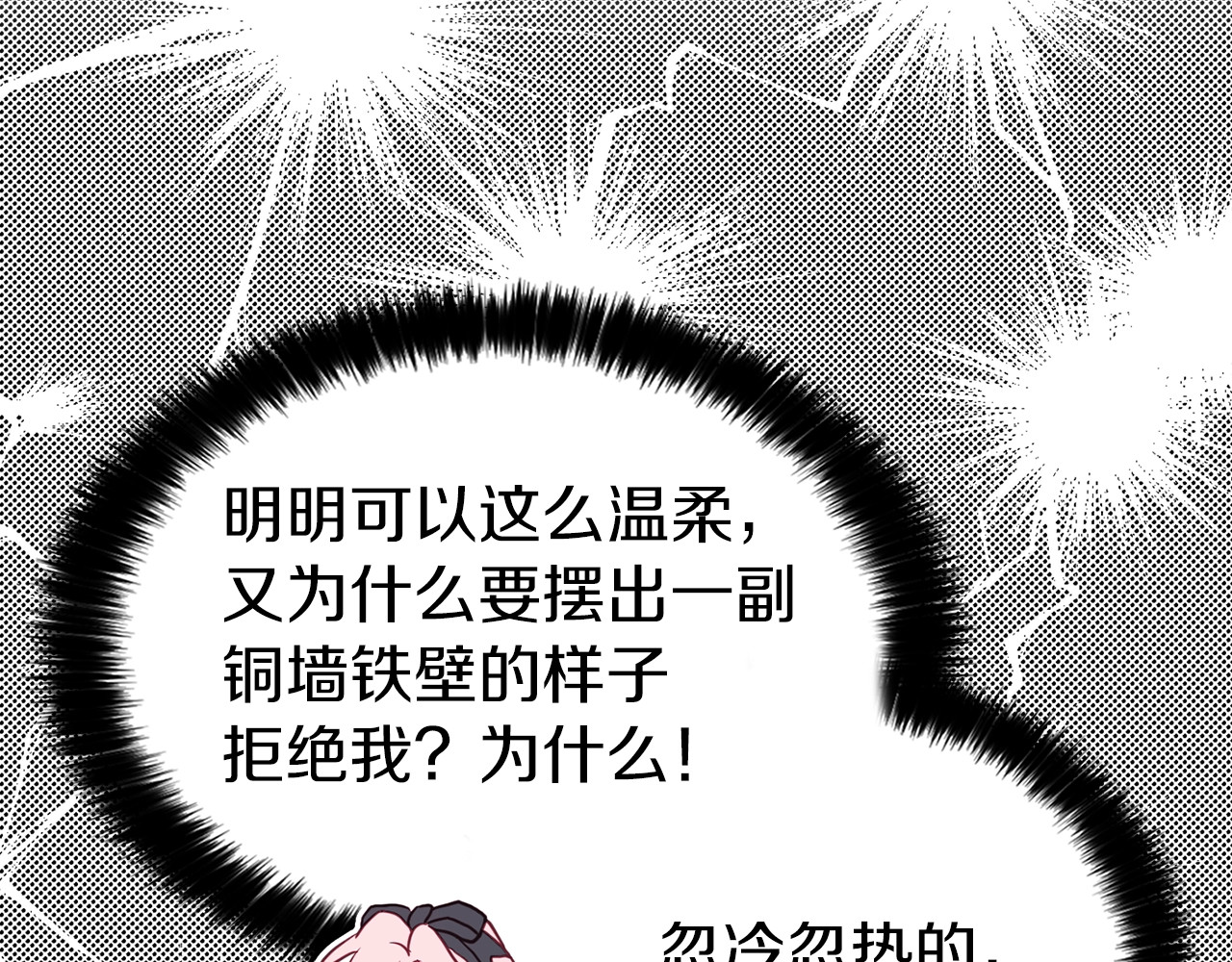 第18话 治愈我 第 42 页