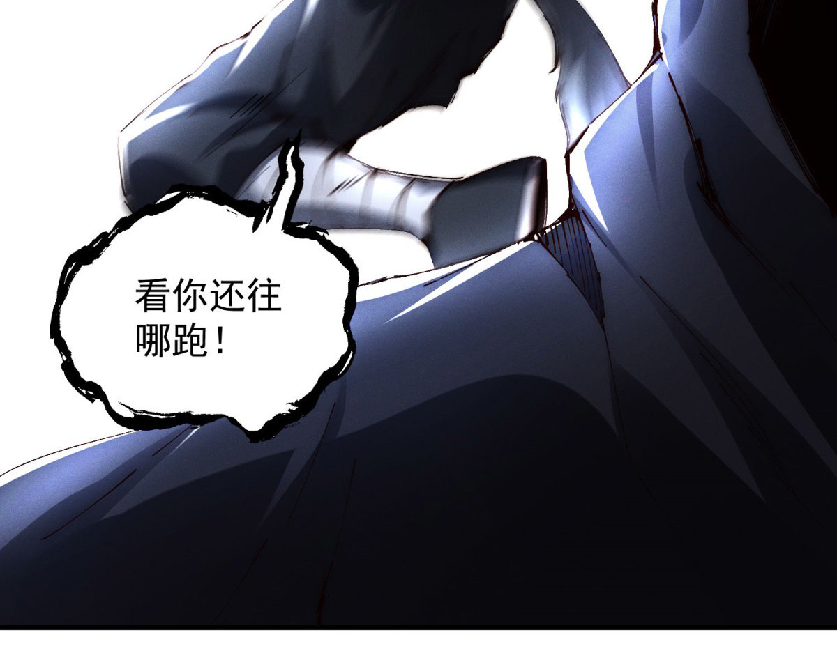 第45话 你好卑鄙！ 第 48 页