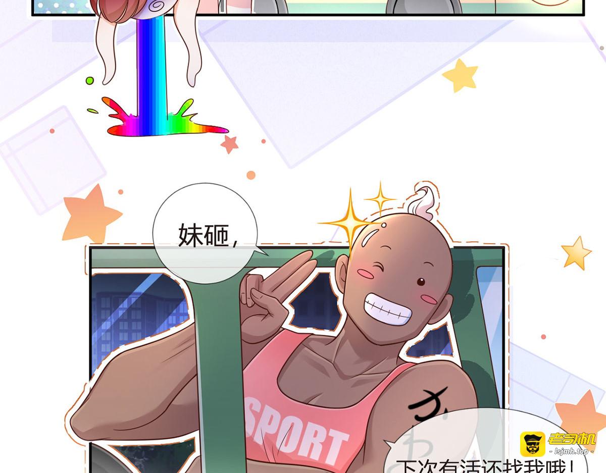 70.被鸽掉的晚宴 第 109 页
