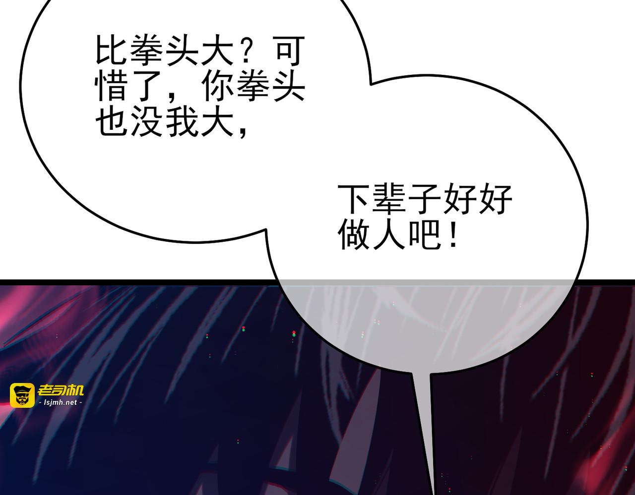 第83话 越阶对战三转强者 第 195 页