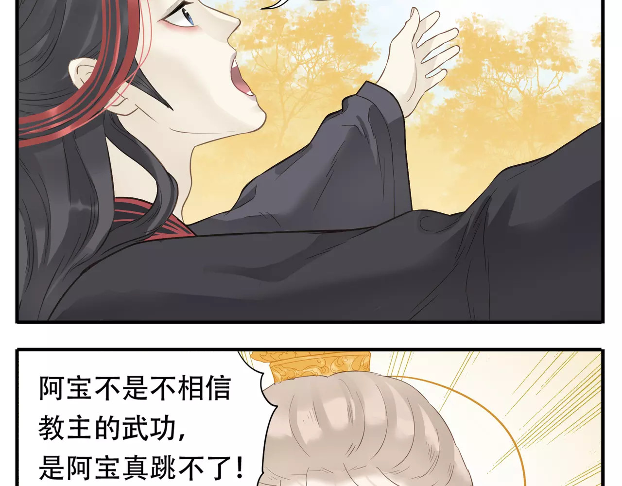 第61话 我会接住你！ 第 12 页