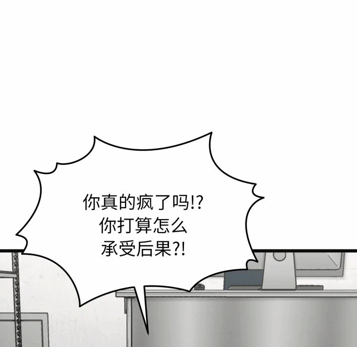 第2话 第 131 页