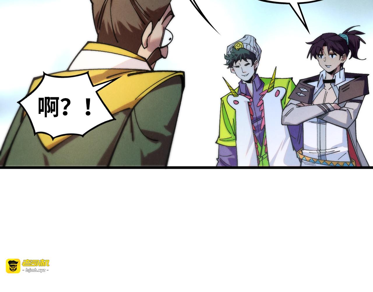 第435话 河曲通幽 第 121 页