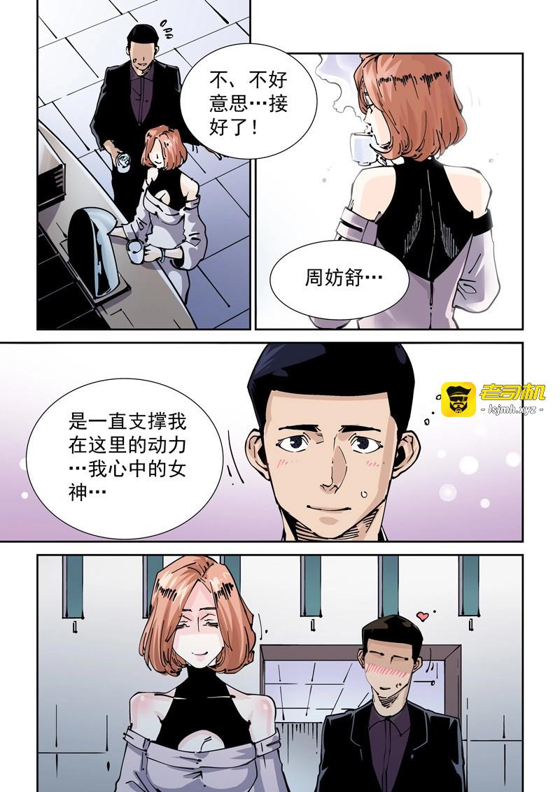 第265话 新世界篇265.真实的自己（1） 第 17 页