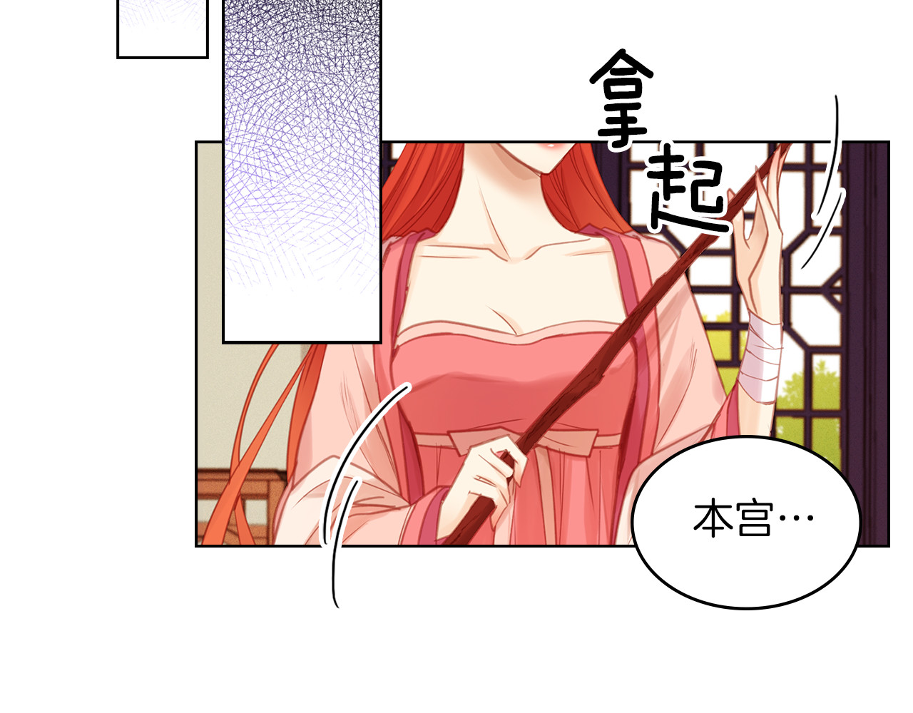 第38话 找麻烦！ 第 100 页