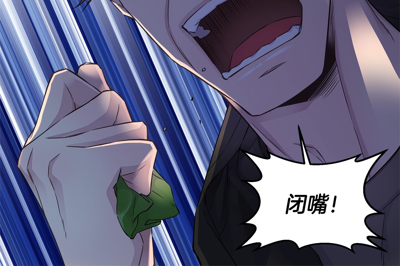第51话 绝不饶你 第 64 页