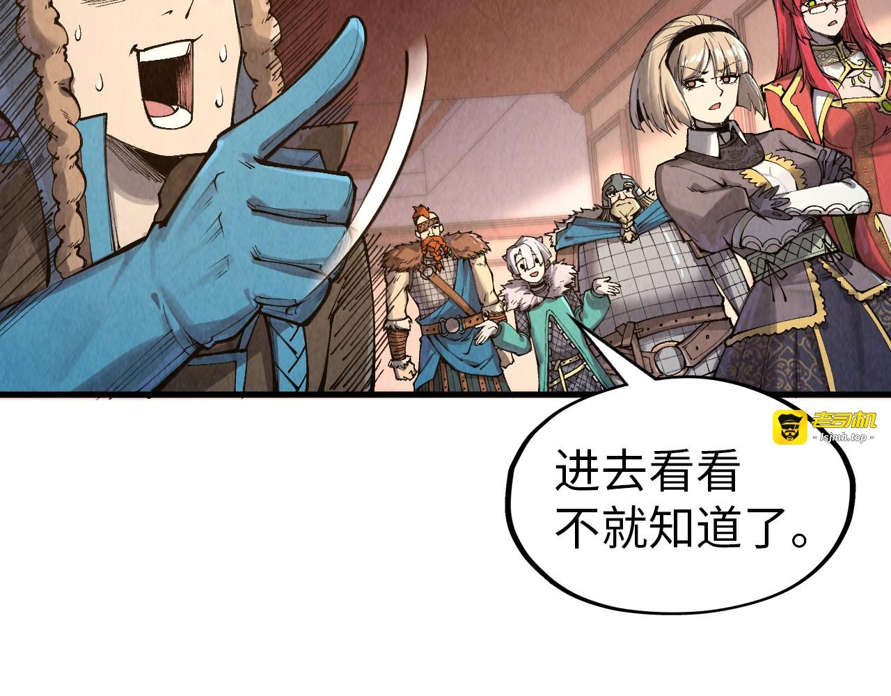 第303话 请大师收下我的膝盖 第 13 页